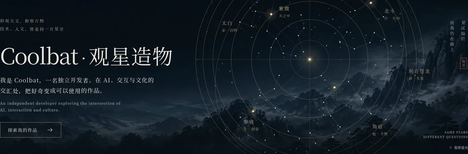 Coolbat Blog 项目预览